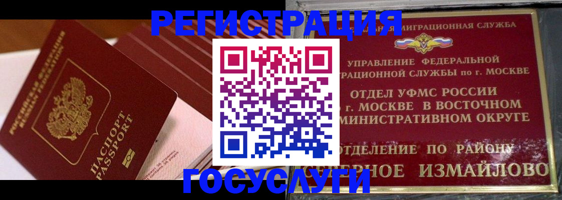 прописка иностранных граждан в Чечне