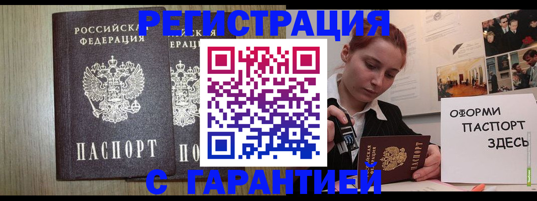 прописка поиск в Чечне